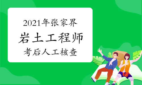 注冊巖土工程師網絡培訓視頻注冊巖土工程師網絡培訓視頻下載 第1張 注冊巖土工程師網絡培訓視頻注冊巖土工程師網絡培訓視頻下載 第1張