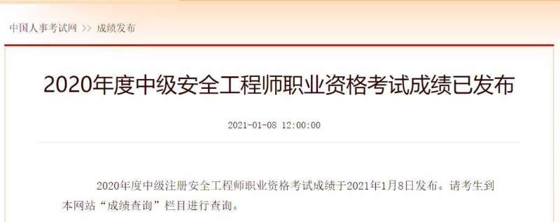 注冊(cè)安全工程師師執(zhí)業(yè)資格嗎能考嗎注冊(cè)安全工程師師執(zhí)業(yè)資格嗎  第2張