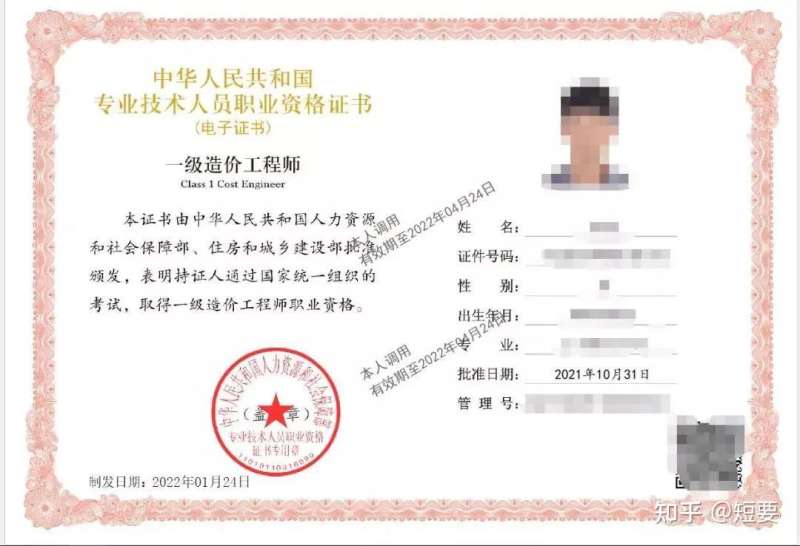 注冊造價工程師注冊辦理指南注冊造價工程師辦理  第1張