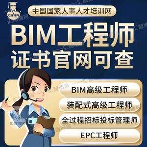 北京裝配式bim工程師拿證快北京裝配式bim工程師拿證快嗎  第2張