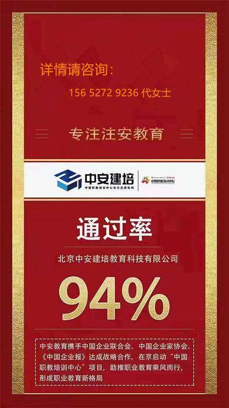 安全工程師職業(yè)資格證書圖片安全工程師證書圖片 第2張 安全工程師職業(yè)資格證書圖片安全工程師證書圖片 第2張