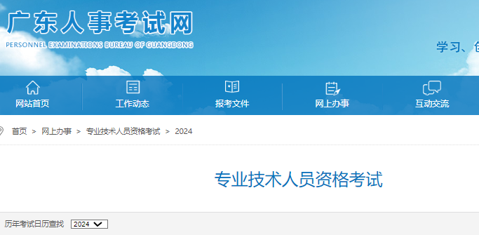 2021年安全工程師報(bào)名入口安全工程師報(bào)名網(wǎng) 第1張 2021年安全工程師報(bào)名入口安全工程師報(bào)名網(wǎng) 第1張