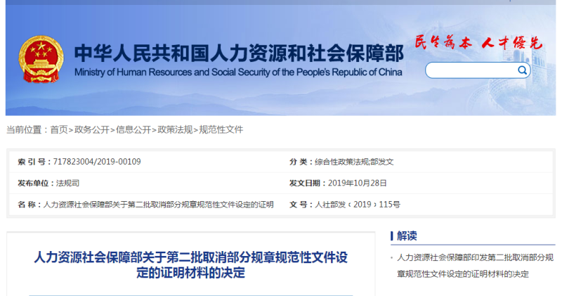 陜西省監理工程師考試資格陜西監理工程師取消 第2張 陜西省監理工程師考試資格陜西監理工程師取消 第2張
