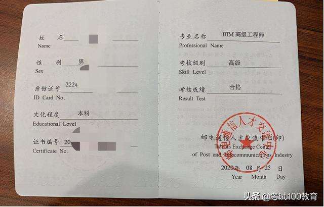 bim工程師二級證書有用嗎多少錢,bim工程師二級證書有用嗎 第1張 bim工程師二級證書有用嗎多少錢,bim工程師二級證書有用嗎 第1張