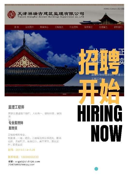 設(shè)備監(jiān)理工程師招聘,高薪誠(chéng)聘設(shè)備專業(yè)監(jiān)理員  第1張