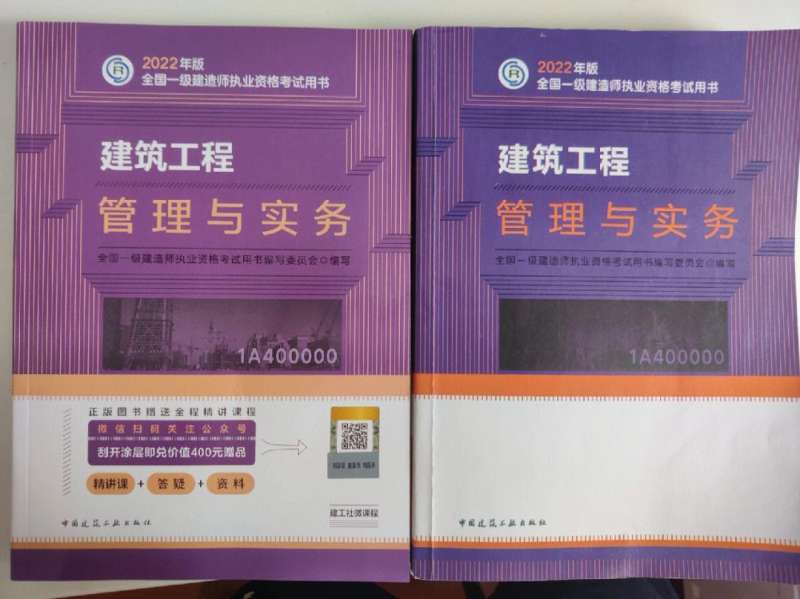 一級(jí)建造師考試教材下載一級(jí)建造師考試教材電子版下載  第1張
