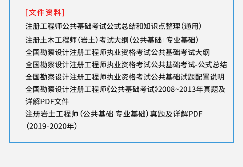 巖土工程師基礎(chǔ)考試報(bào)考條件及要求,巖土工程師基礎(chǔ)考試報(bào)考條件  第1張