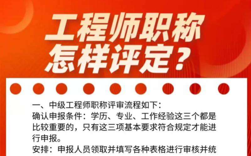 中級(jí)結(jié)構(gòu)工程師怎么評(píng)定,中級(jí)結(jié)構(gòu)工程師怎么評(píng) 第1張 中級(jí)結(jié)構(gòu)工程師怎么評(píng)定,中級(jí)結(jié)構(gòu)工程師怎么評(píng) 第1張