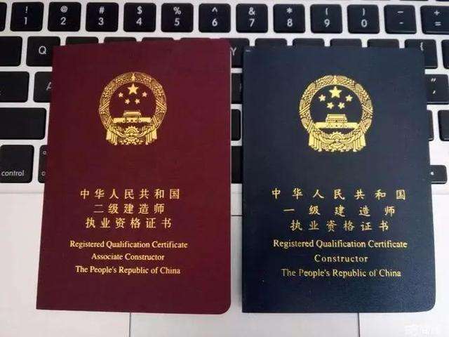 一級注冊建造師和一級建造師的區別一級注冊建造師一級建造師啥區別 第1張 一級注冊建造師和一級建造師的區別一級注冊建造師一級建造師啥區別 第1張