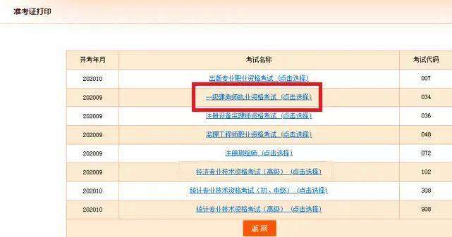 四川二級建造師準考證打印地點四川二級建造師準考證打印地點在哪里 第2張 四川二級建造師準考證打印地點四川二級建造師準考證打印地點在哪里 第2張
