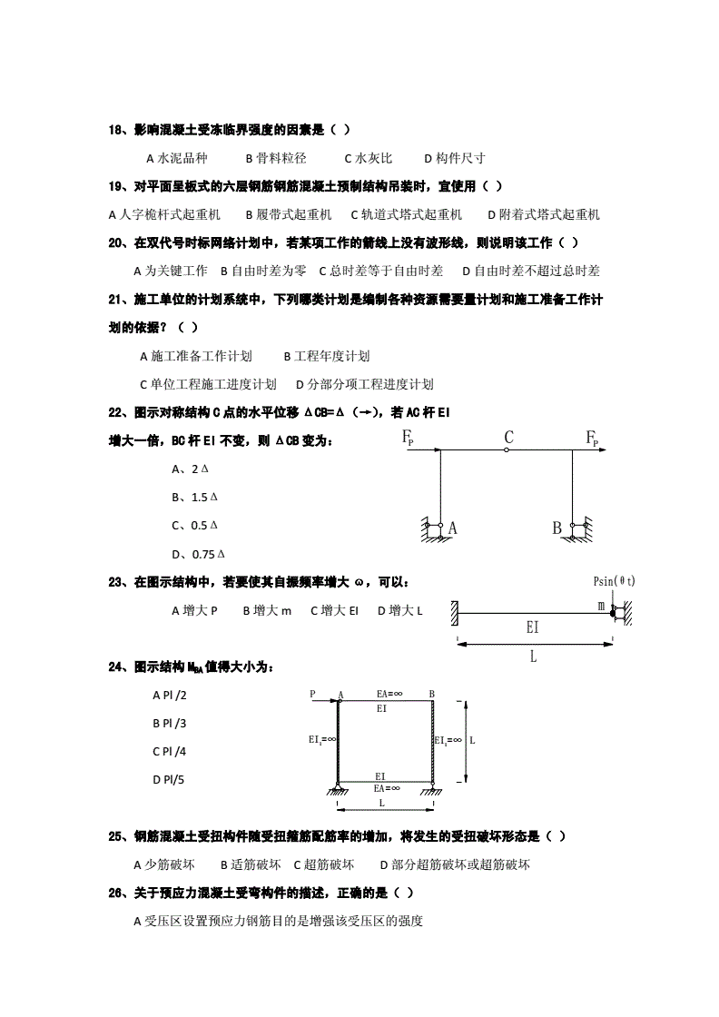 注冊(cè)巖土工程師基礎(chǔ)考試公式注冊(cè)巖土工程師基礎(chǔ)考試合格標(biāo)準(zhǔn)  第1張