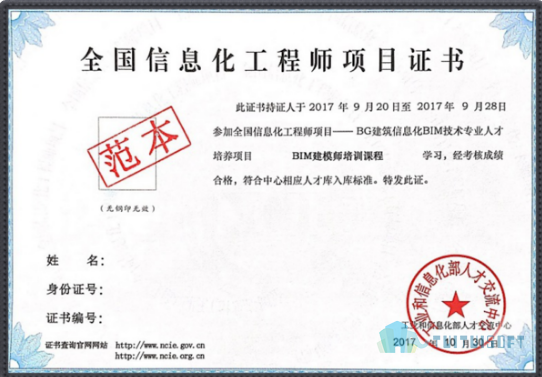 bim應(yīng)用工程師怎么考bim應(yīng)用工程師考試時(shí)間  第1張