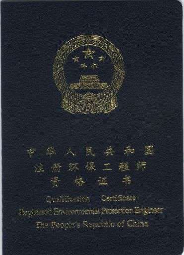 環(huán)保專業(yè)監(jiān)理工程師環(huán)保專業(yè)監(jiān)理工程師招聘 第2張 環(huán)保專業(yè)監(jiān)理工程師環(huán)保專業(yè)監(jiān)理工程師招聘 第2張