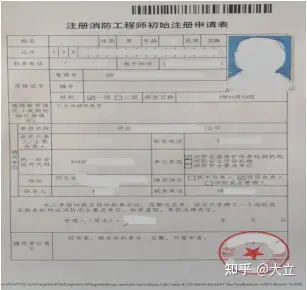 消防工程師可以注冊了,消防工程師可以注冊了再注冊嗎 第1張 消防工程師可以注冊了,消防工程師可以注冊了再注冊嗎 第1張