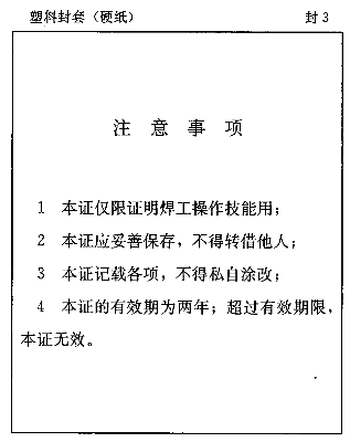 結構工程師合格標準,結構工程師考試合格標準  第1張