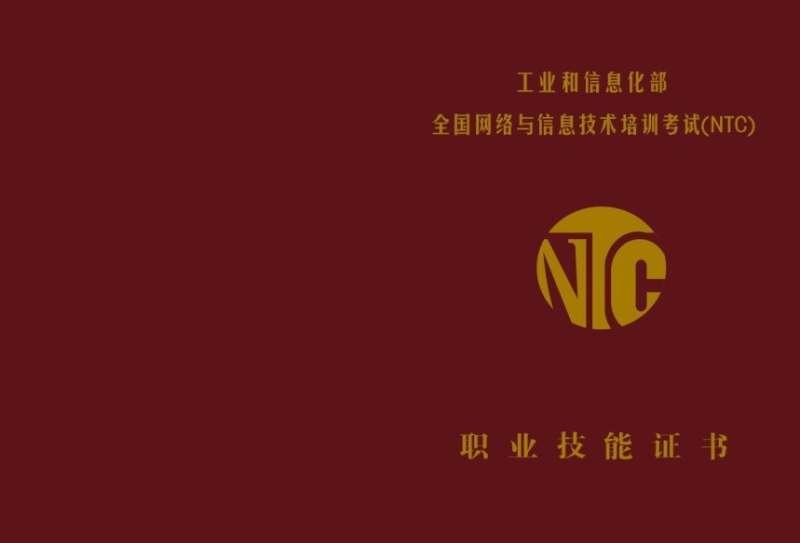 人設部bim工程師考試國家人力資源部bim工程師 第2張 人設部bim工程師考試國家人力資源部bim工程師 第2張