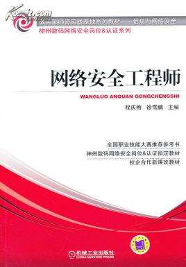 網絡安全工程師好學嗎難度大嗎?網絡安全工程師好學嗎 第2張 網絡安全工程師好學嗎難度大嗎?網絡安全工程師好學嗎 第2張