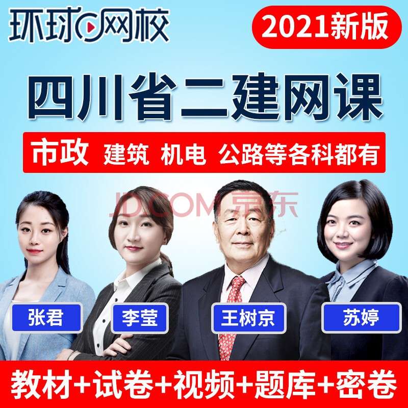 二級(jí)建造師四川歷年合格分?jǐn)?shù)線,二級(jí)建造師四川  第1張