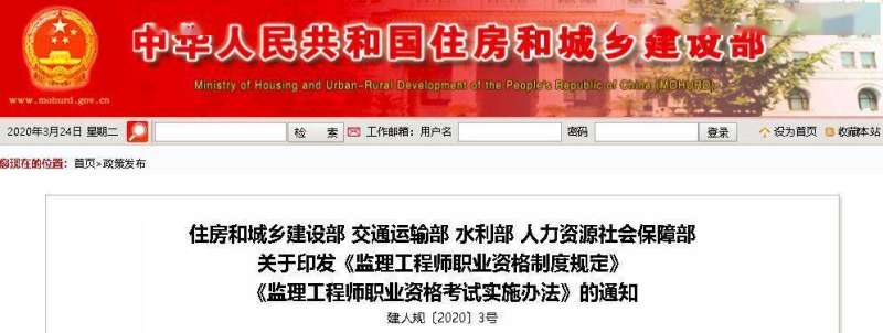 注冊監理工程師證查詢官網注冊監理工程師證查詢  第2張