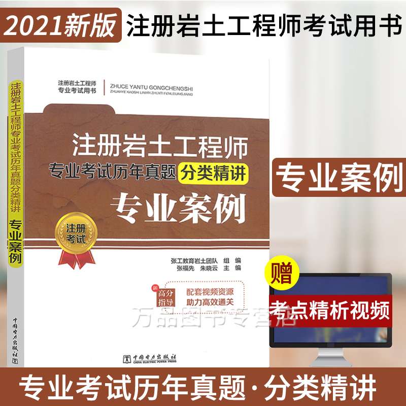 江蘇省注冊(cè)巖土工程師考試時(shí)間,2021江蘇注冊(cè)巖土工程師 第1張 江蘇省注冊(cè)巖土工程師考試時(shí)間,2021江蘇注冊(cè)巖土工程師 第1張