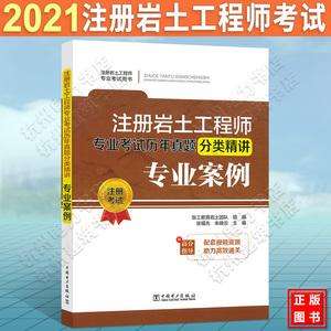江蘇省注冊(cè)巖土工程師考試時(shí)間,2021江蘇注冊(cè)巖土工程師 第2張 江蘇省注冊(cè)巖土工程師考試時(shí)間,2021江蘇注冊(cè)巖土工程師 第2張