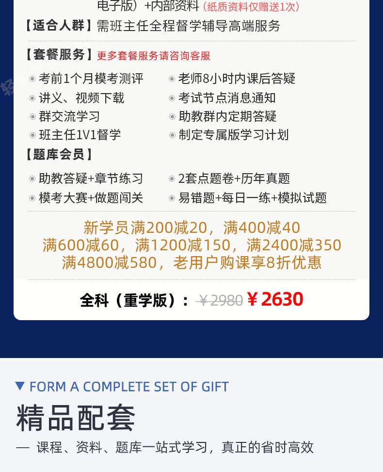 二級建造師考試視頻教程,二級建造師視頻教學(xué)全免費課程 第2張 二級建造師考試視頻教程,二級建造師視頻教學(xué)全免費課程 第2張