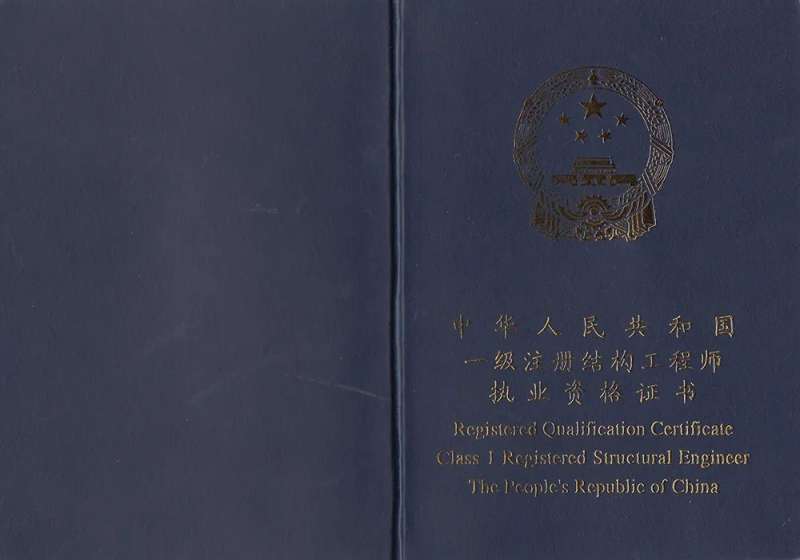 注冊結(jié)構(gòu)工程師取消注冊理由,取消注冊結(jié)構(gòu)工程師  第1張