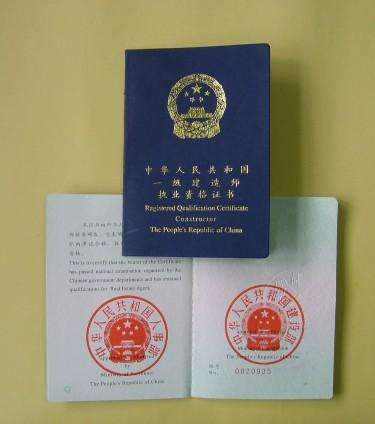 國家注冊一級建造師報考條件,國家注冊一級建造師網 第1張 國家注冊一級建造師報考條件,國家注冊一級建造師網 第1張