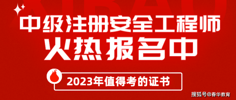中級注冊安全工程師和中級職稱中級注冊安全工程師中級職稱如何查詢  第1張