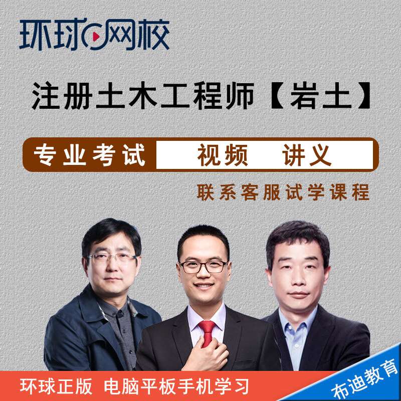 一級注冊結構工程師網校,一注結構工程師網校  第2張