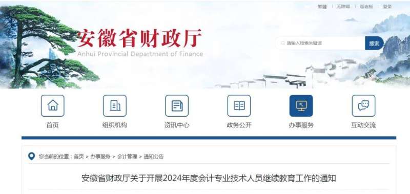 安徽省二級建造師繼續教育平臺,安徽二級建造師繼續教育平臺  第1張