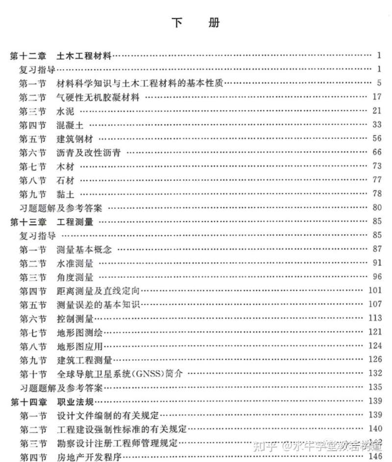 巖土工程師 結構工程師,巖土工程師與結構工程師工資待遇  第1張
