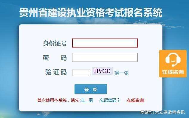 廣西二級建造師報名入口,廣西二級建造師報名網站  第1張