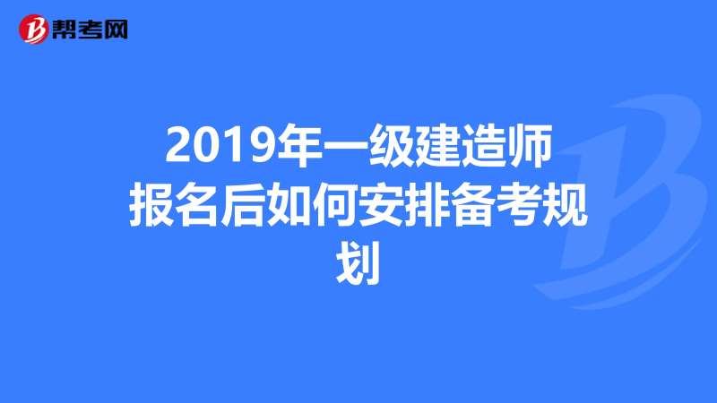 天津學爾森一級建造師,天津學爾森一級建造師考試地點  第1張