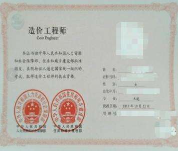 全國(guó)二級(jí)造價(jià)工程師全國(guó)二級(jí)造價(jià)工程師人數(shù)  第2張