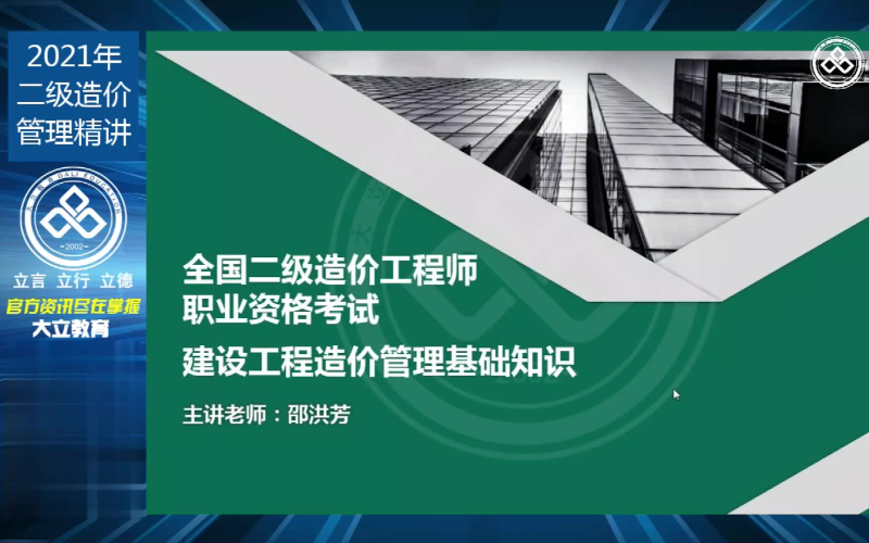 甘肅二級造價工程師,甘肅二級造價工程師合格分數線 第1張 甘肅二級造價工程師,甘肅二級造價工程師合格分數線 第1張