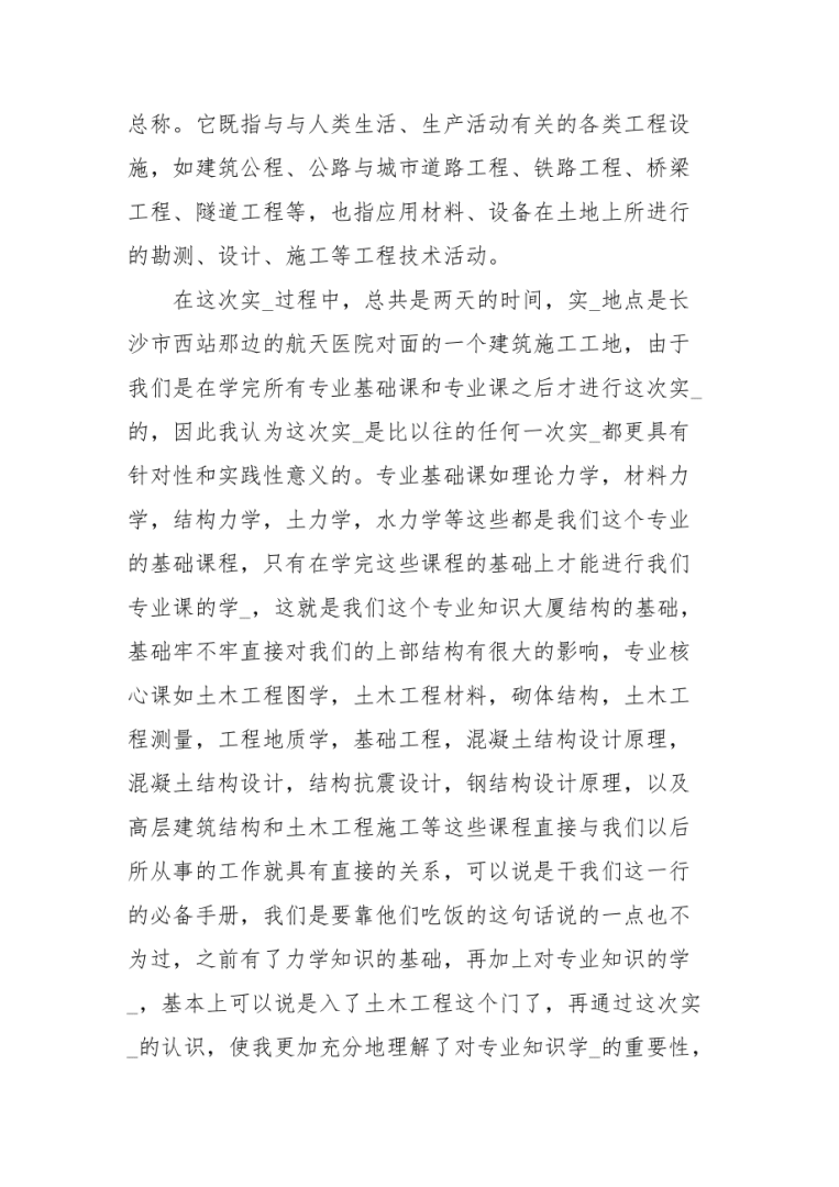 考一級建造師心得體會一級建造師學習心得  第1張