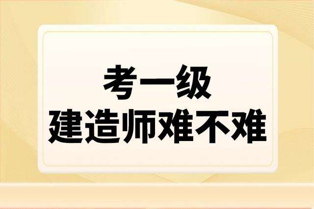 一級建造師能拿多少錢一個(gè)月一級建造師10萬包過  第2張