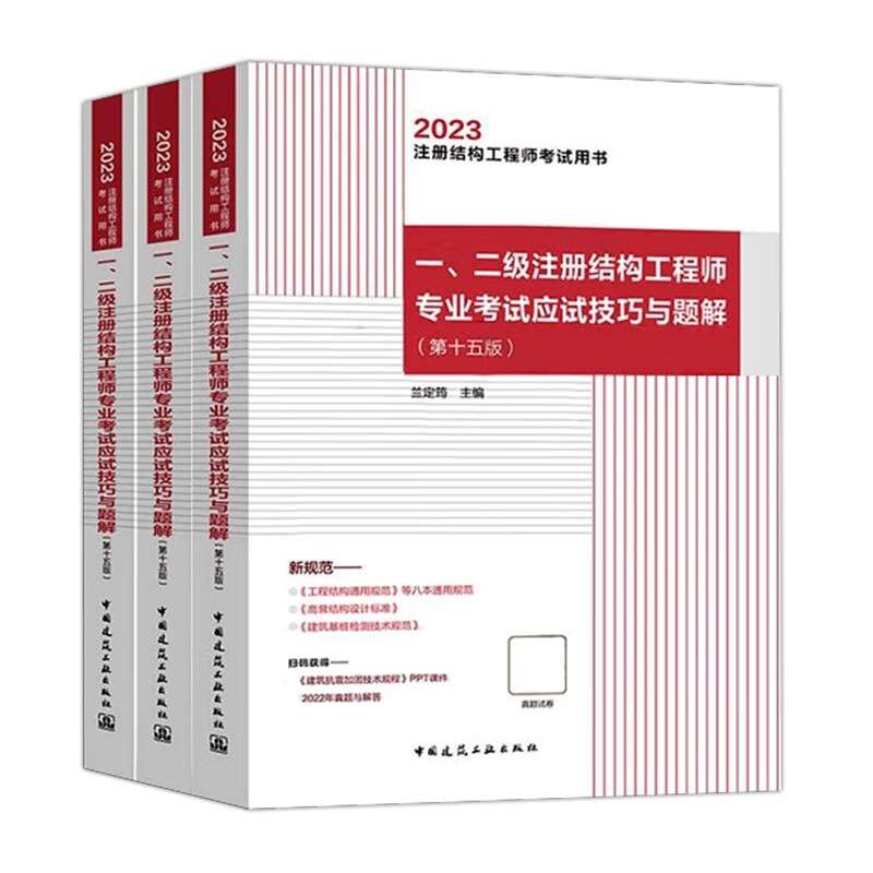 二級結構工程師考試內容二級結構工程師考試題  第1張