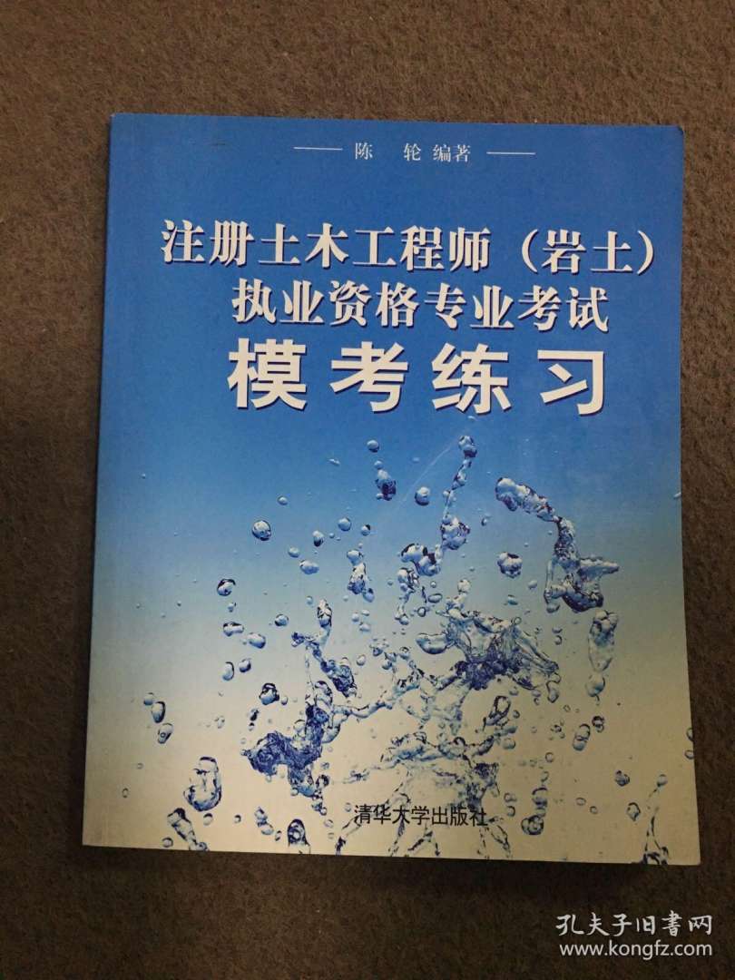 二本能考巖土工程師么,二本大學土木工程考研可以考什么學校  第1張