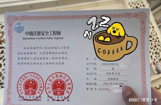 注冊安全工程師王啟全簡介注冊安全工程師王啟全 第2張 注冊安全工程師王啟全簡介注冊安全工程師王啟全 第2張