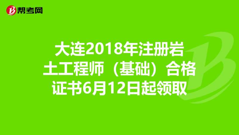 一級巖土工程師考哪些專業,一級巖土工程師考哪些 第2張 一級巖土工程師考哪些專業,一級巖土工程師考哪些 第2張
