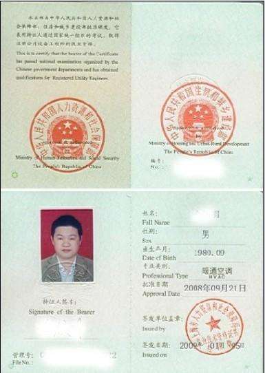 注冊結(jié)構(gòu)工程師掛靠費(fèi)的簡單介紹  第1張