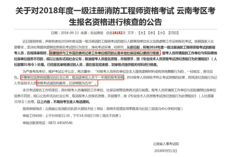 一級消防工程師百度貼吧,一級消防工程師文章 第2張 一級消防工程師百度貼吧,一級消防工程師文章 第2張