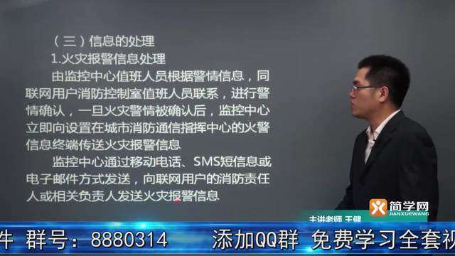 注冊(cè)安全工程師qq群注冊(cè)安全工程師群號(hào)是多少  第1張