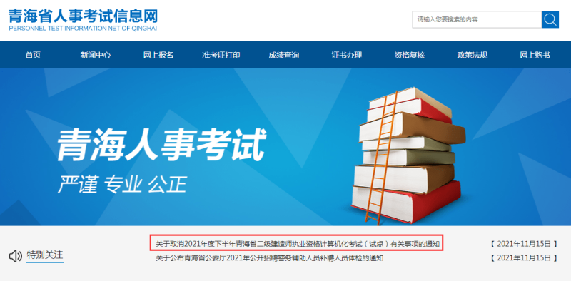 青海二級建造師考試報名,青海二級建造師考試報名條件 第2張 青海二級建造師考試報名,青海二級建造師考試報名條件 第2張