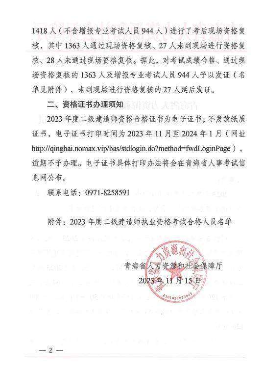 青海二級建造師考試報名,青海二級建造師考試報名條件 第1張 青海二級建造師考試報名,青海二級建造師考試報名條件 第1張