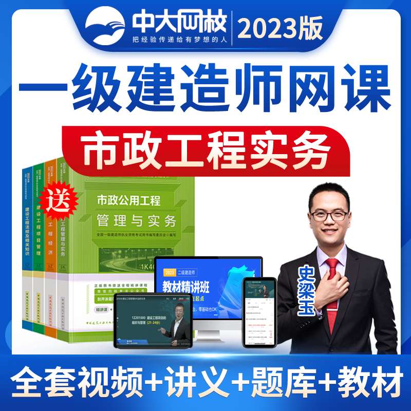 一級(jí)建造師建筑實(shí)務(wù)誰(shuí)講得好,一級(jí)建造師建筑實(shí)務(wù)誰(shuí)講的比較好  第2張