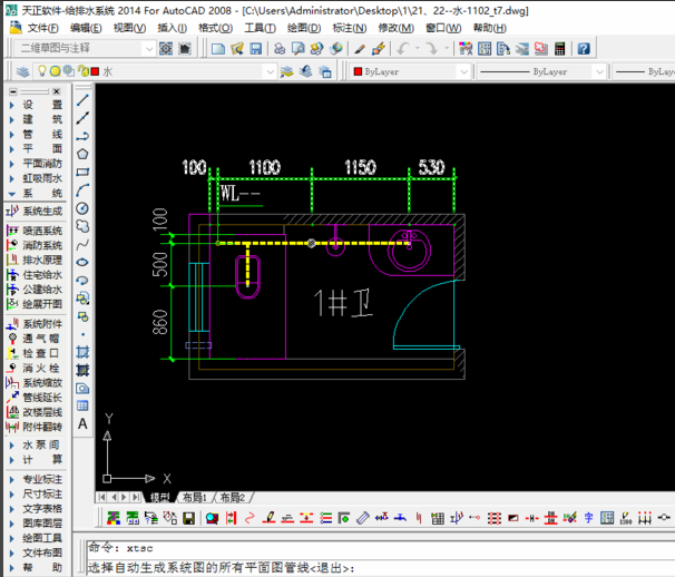 天正給排水天正給排水怎么轉t3 第2張 天正給排水天正給排水怎么轉t3 第2張