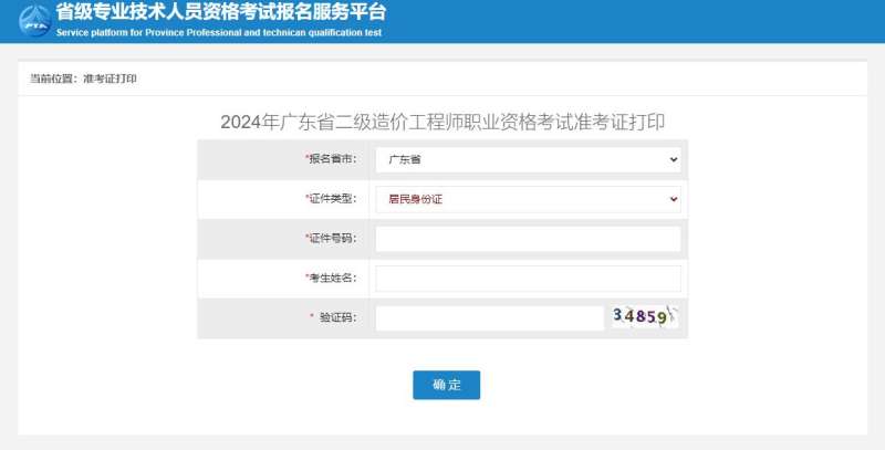 結構工程師準考證結構工程師準考證圖片  第1張